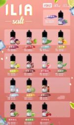 ILIA 哩亞煙油系列