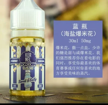 Steep PopDeez爆米花電子煙煙油